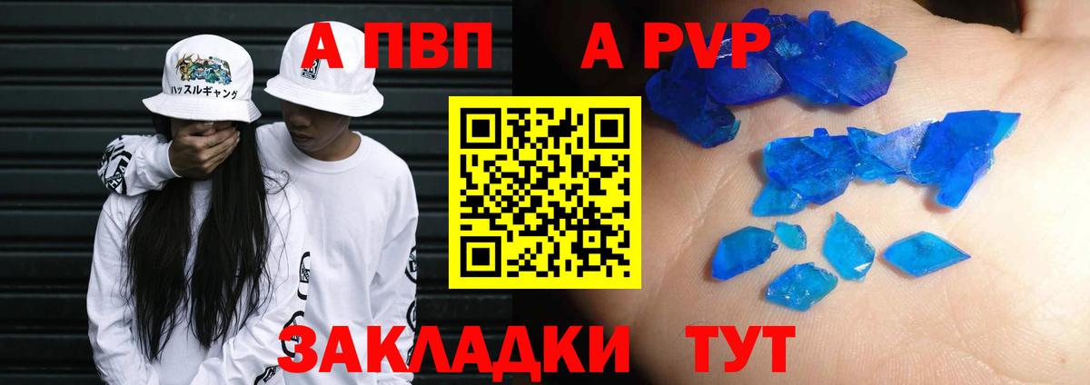 Alfa_PVP крисы CK Брянск