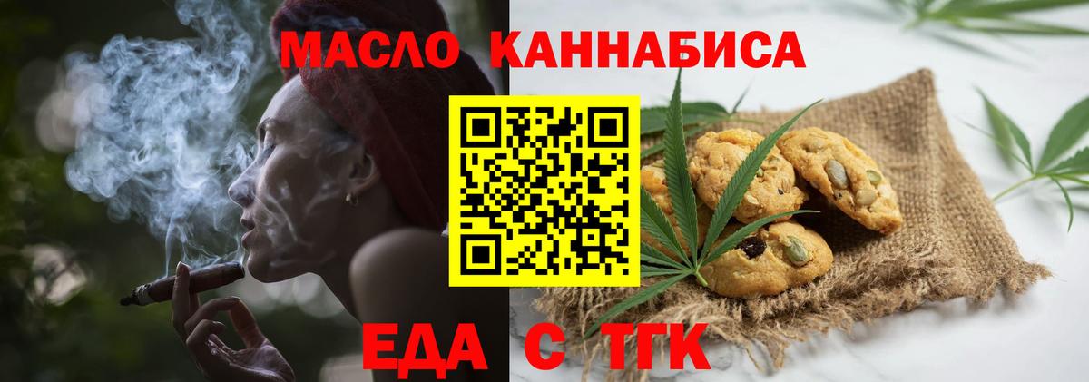 Canna-Cookies конопля  Вход с VPN  Брянск 
