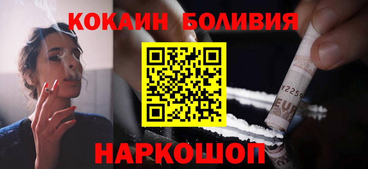 Кокаин Эквадор  COCAIN VHQ  Брянск  Вход с VPN 