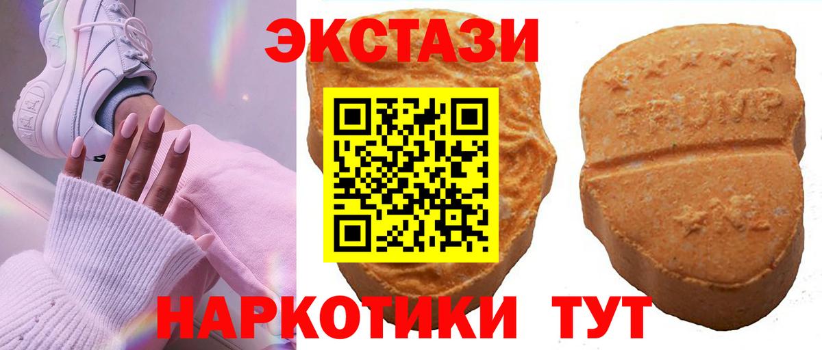 Брянск  Ecstasy DUBAI  Вход с VPN  Ecstasy бентли 