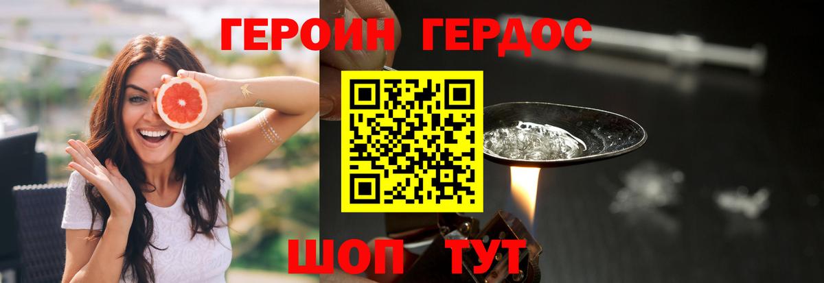 Брянск  Героин  Вход с VPN  ГЕРОИН VHQ 