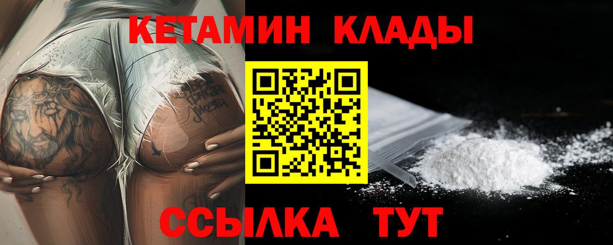 Брянск  Кетамин ketamine  Вход с VPN  Кетамин ketamine 