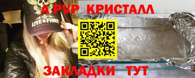 стафф Аша