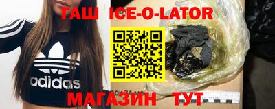 стафф Аша