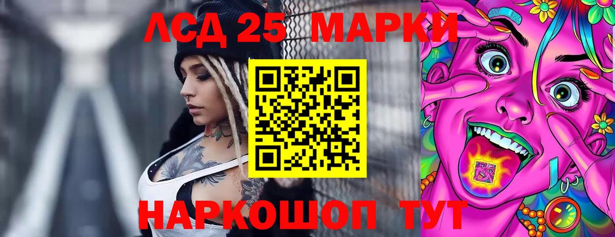 LSD-25 экстази ecstasy Брянск