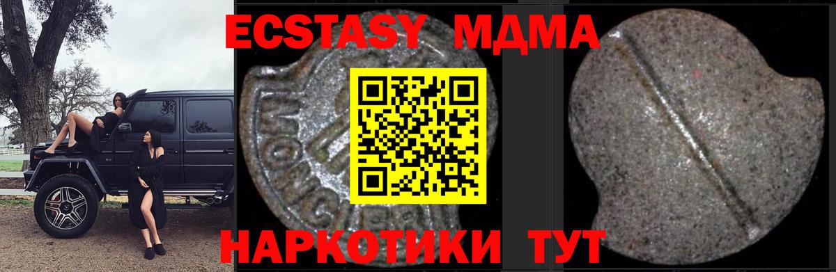 МДМА crystal  Вход с VPN  MDMA  Брянск 