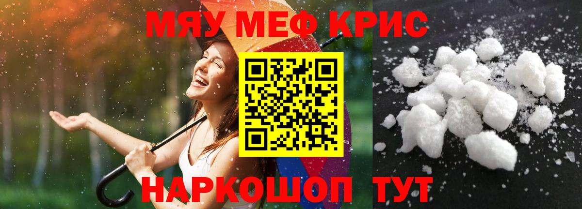 Мефедрон  Мефедрон мука  Вход с VPN  Брянск 