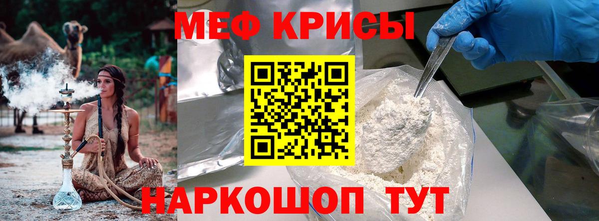 МЕФ мука Брянск