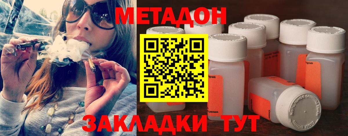 мориарти официальный сайт  МЕТАДОН кристалл  Вход с VPN  Брянск  Метадон кристалл 