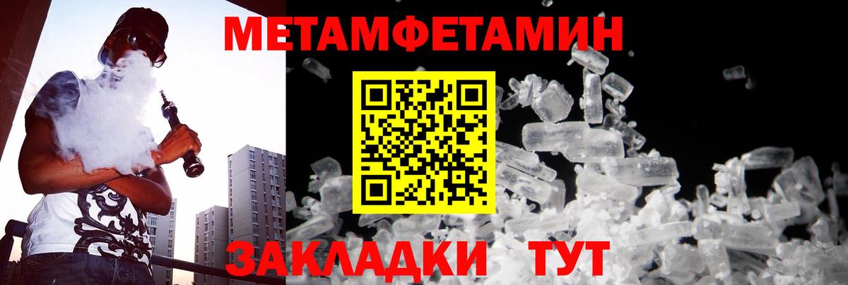 МЕТАМФЕТАМИН витя Брянск