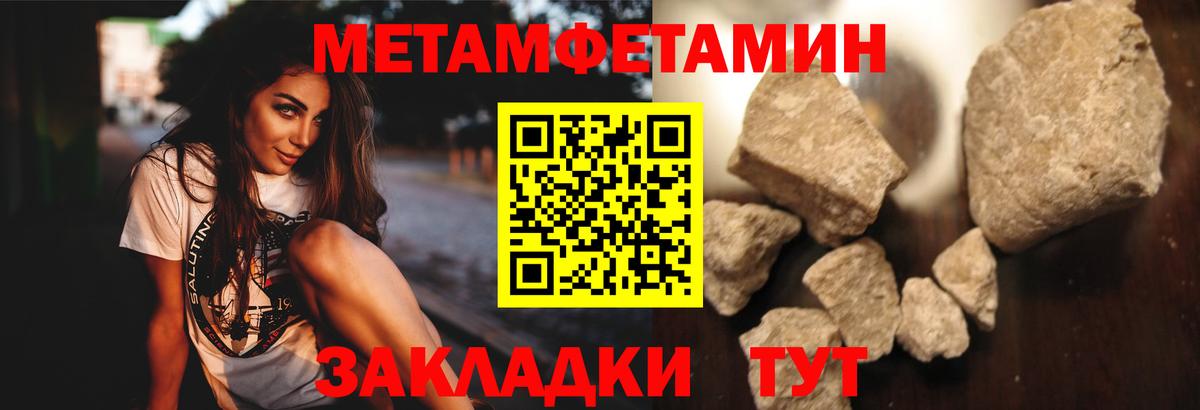 Метамфетамин пудра  Вход с VPN  Брянск 
