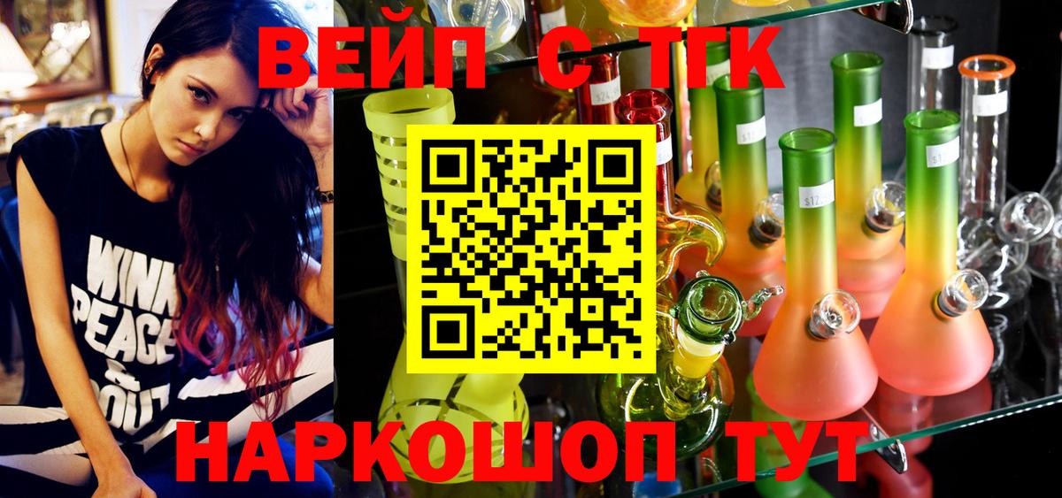   зеркало  Вход с VPN  Брянск  ТГК гашишное масло 