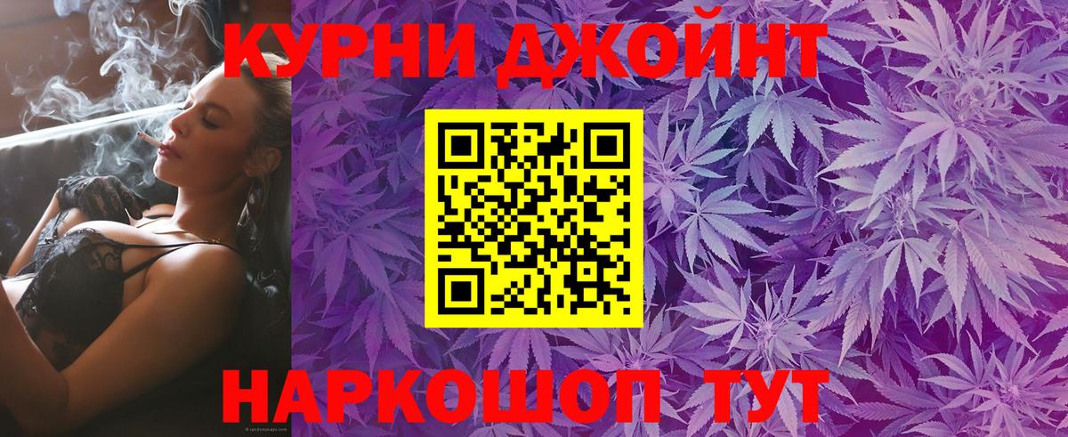 Каннабис марихуана  МАРИХУАНА AK-47  Брянск  Бошки Шишки Bruce Banner  Вход с VPN 